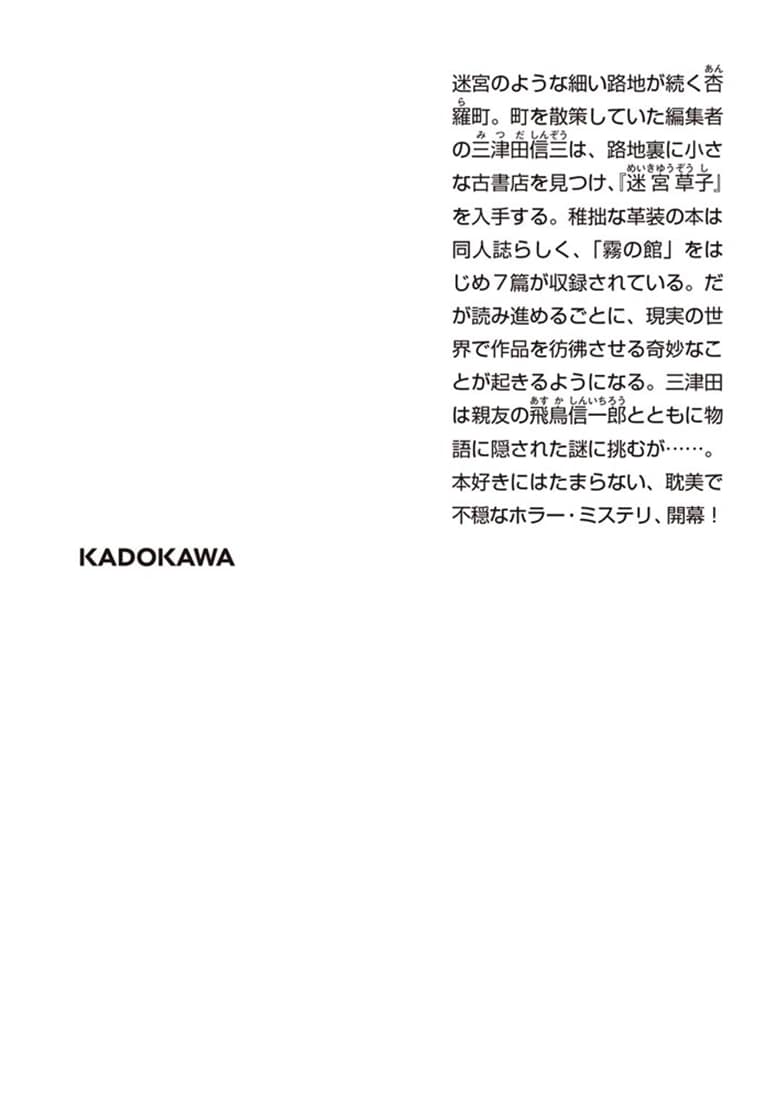 作者不詳 ミステリ作家の読む本 上
