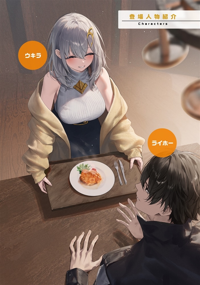 元オッサン、チープな魔法でしぶとく生き残る　～大人の知恵で異世界を謳歌する～１