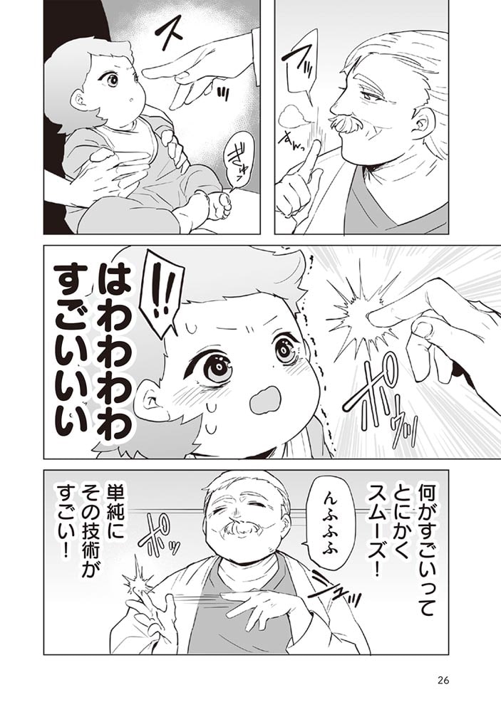 赤ちゃんに転生した話(3)