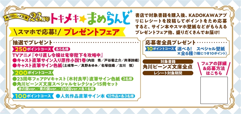 わたくしのことが大嫌いな義弟が護衛騎士になりました４ 実は溺愛されていたって本当なの!?