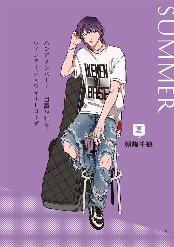 東京ファッションスケッチ イラスト&コミック集