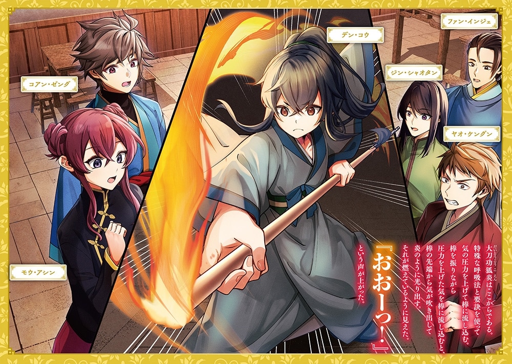 不死を求める者、これを道士と呼ぶ