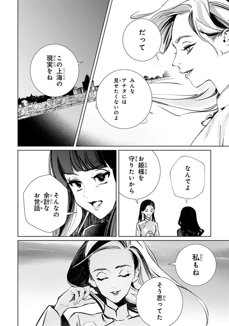 文化工作者　七條特高の冒険(4)