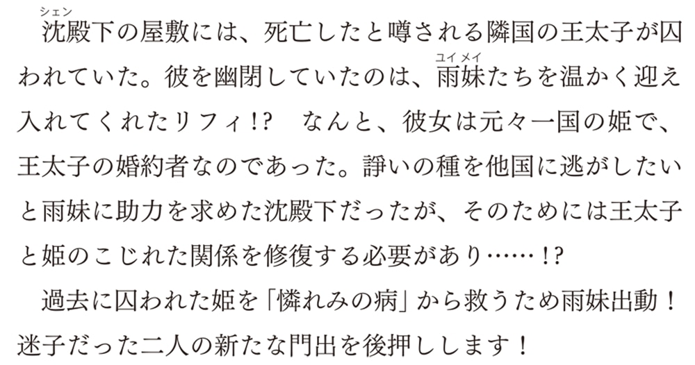 百花宮のお掃除係　12 転生した新米宮女、後宮のお悩み解決します。