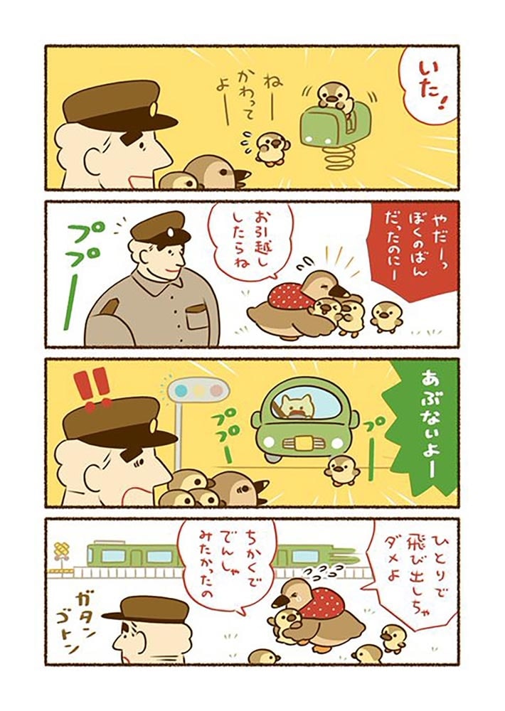 平和な事件しか起こらない町