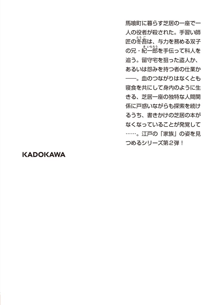 すずめのお師匠 もつれ糸