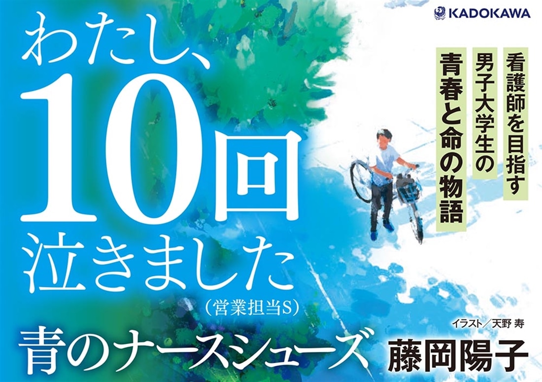 青のナースシューズ