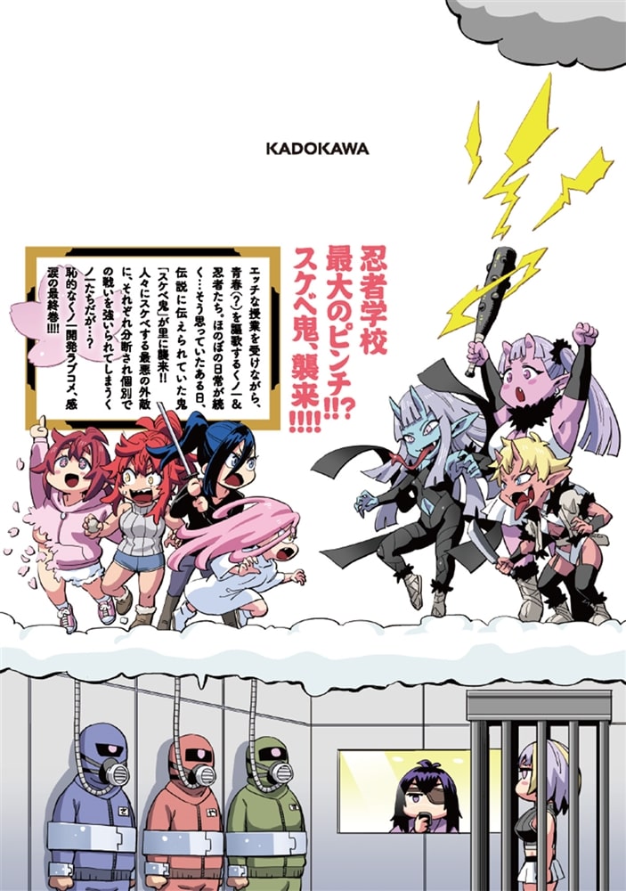 くノ一桃果食べごろです? 2