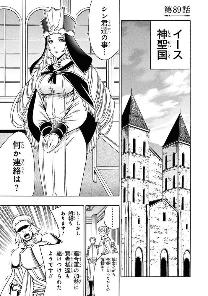 賢者の孫　（２６）