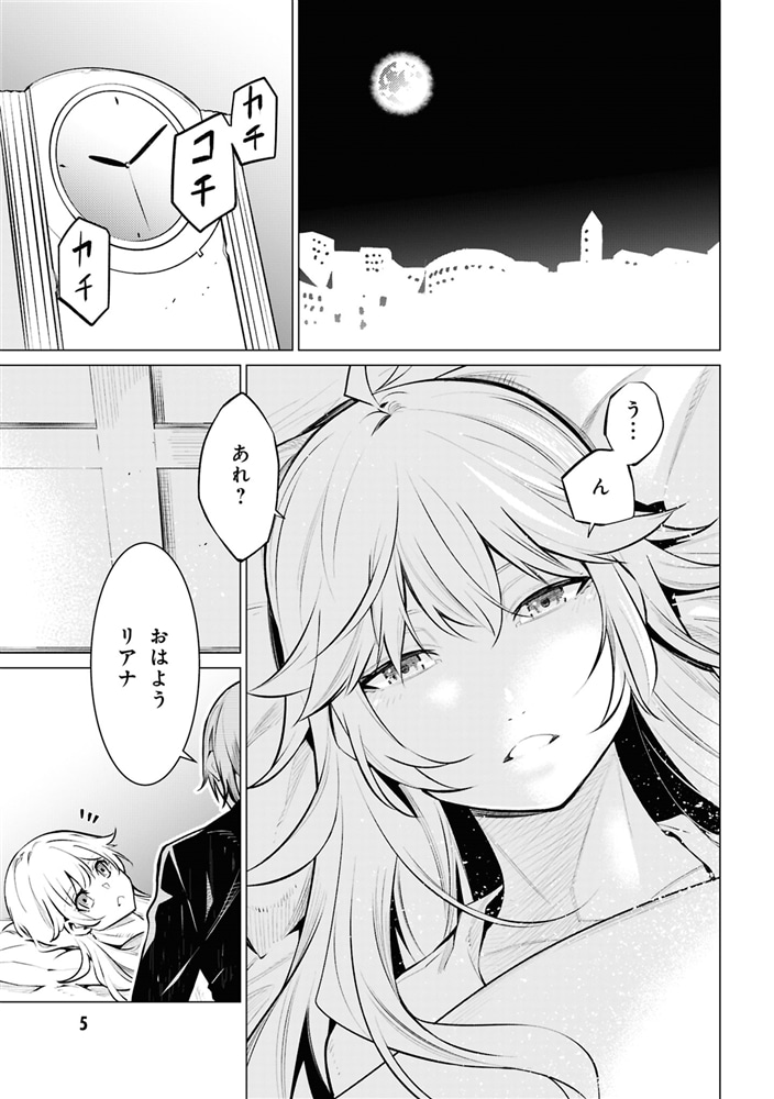 SSSランクダンジョンでナイフ一本手渡され追放された白魔導師 ユグドラシルの呪いにより弱点である魔力不足を克服し世界最強へと至る　5