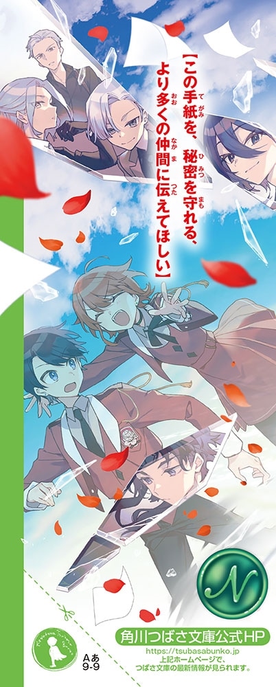 トップ・シークレット（９） 世界を救う、使命を果たせ！