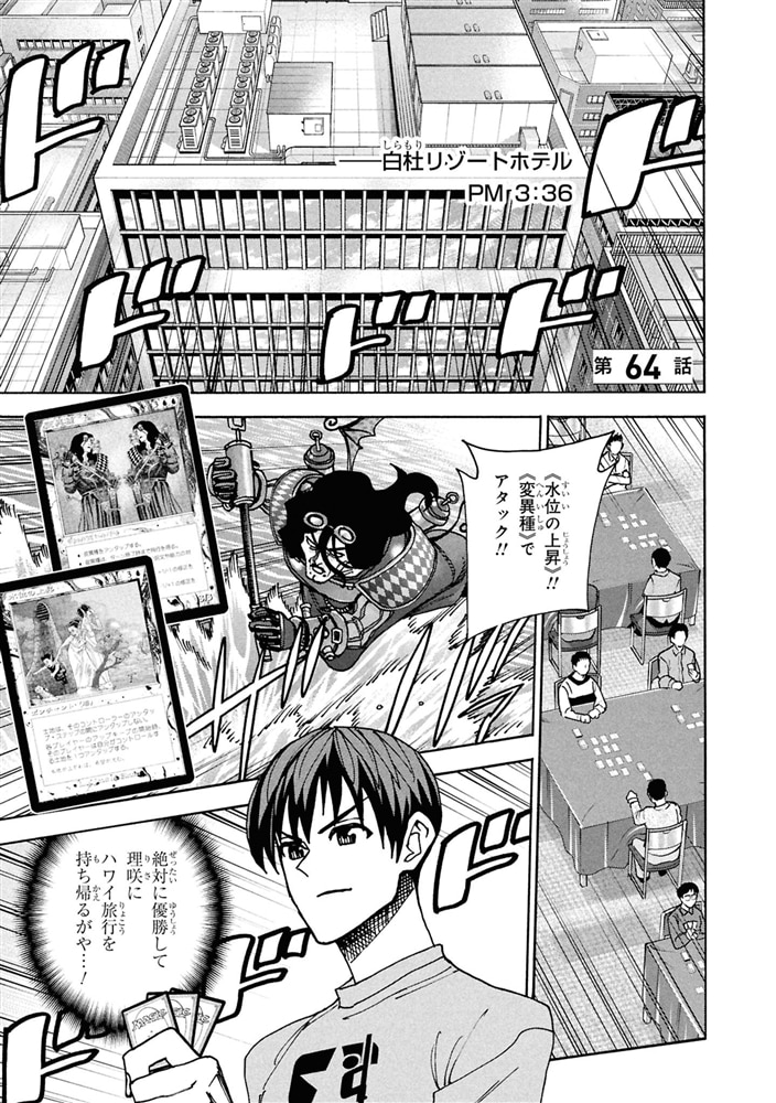 すべての人類を破壊する。それらは再生できない。　（１７）