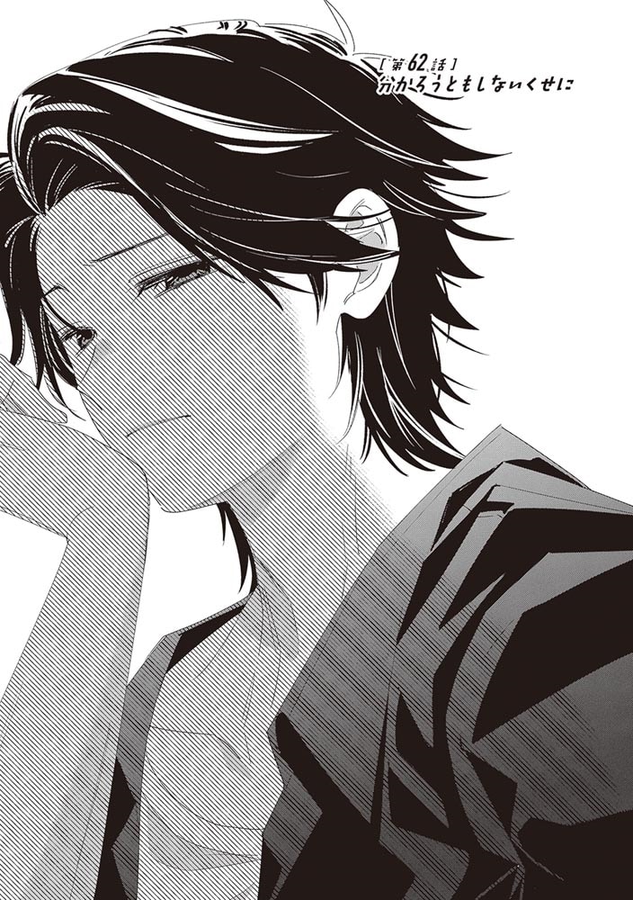 ひげを剃る。そして女子高生を拾う。　（１３）