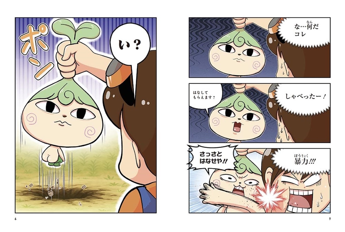 角川まんが科学シリーズ 科学でカンペキ！ メだもん 学校生活の不思議をつきとめろ！