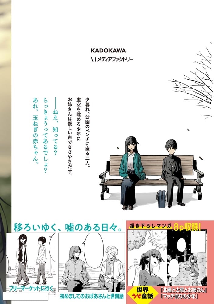 ダウナー系お姉さんに毎日カスの嘘を流し込まれる話　１