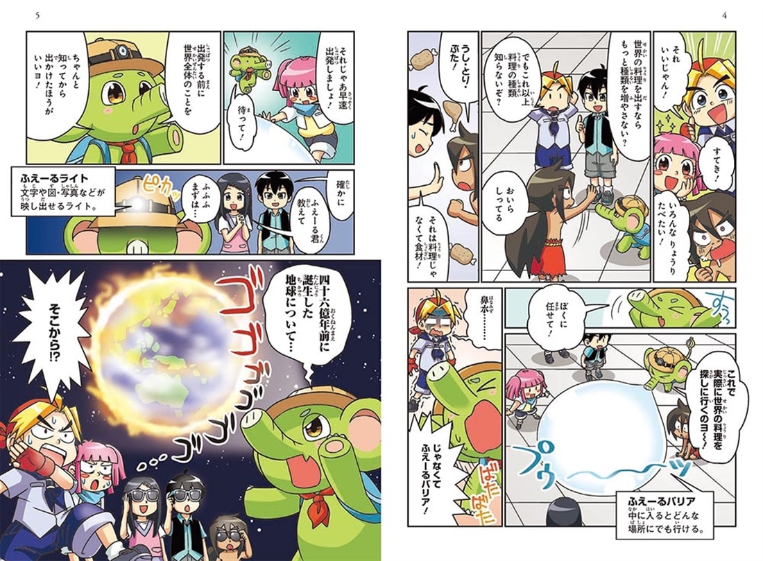 角川まんが学習シリーズ　のびーる社会 世界の地理 気候・暮らし・産業他