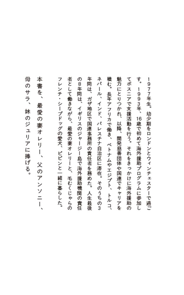 死ぬとき後悔するのは「しなかった」こと 46歳でがんになり47歳でこの世を去った僕が最後まで幸せだったと言えた理由