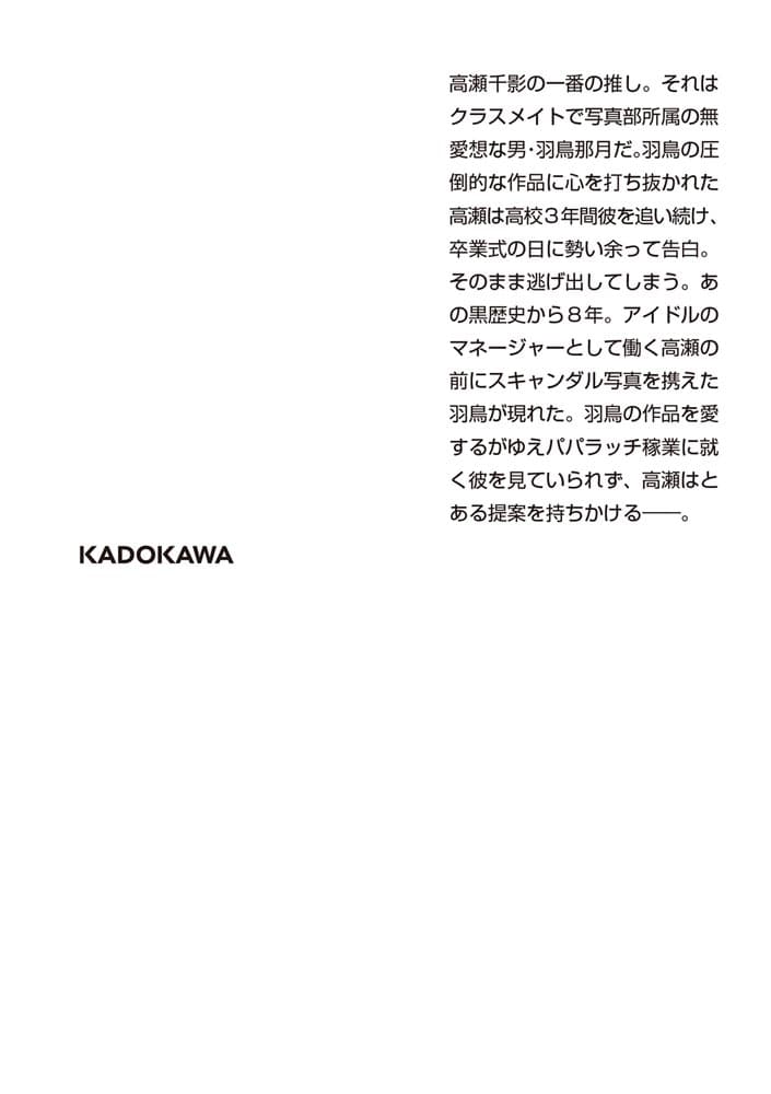 明日好きになる人