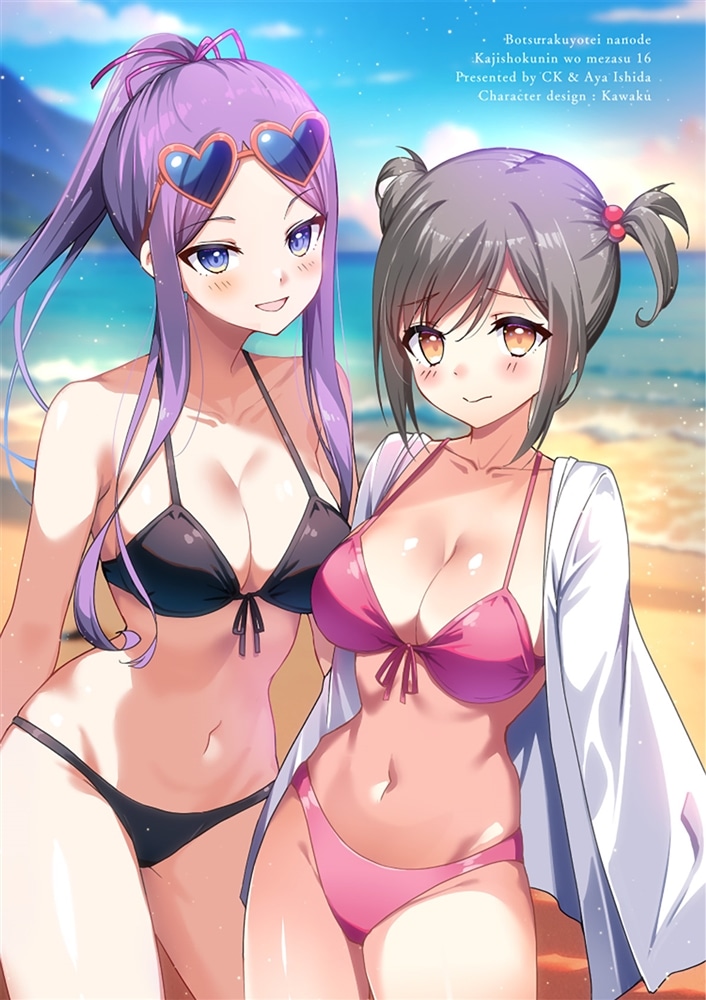 没落予定なので、鍛冶職人を目指す　16