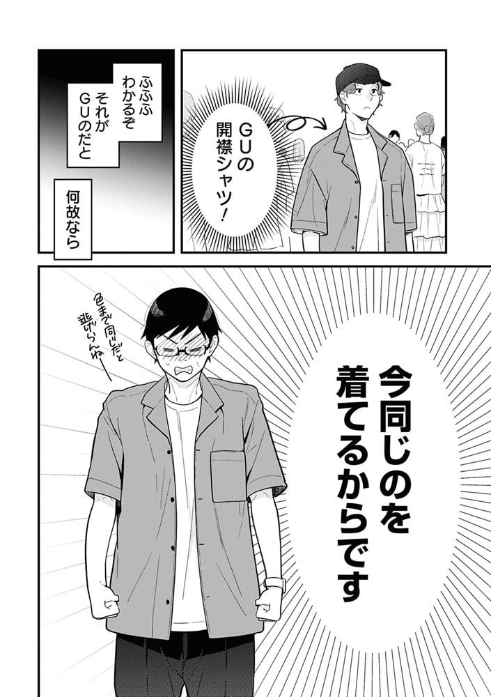 服を着るならこんなふうに　（１７）