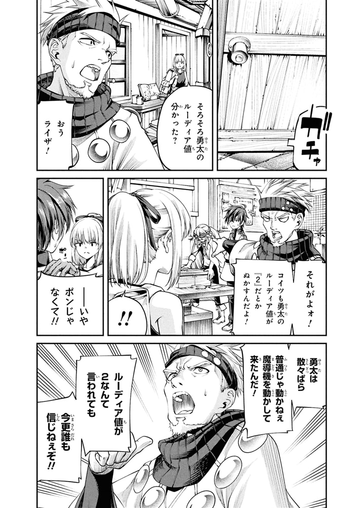 クラス最安値で売られた俺は、実は最強パラメーター （7）