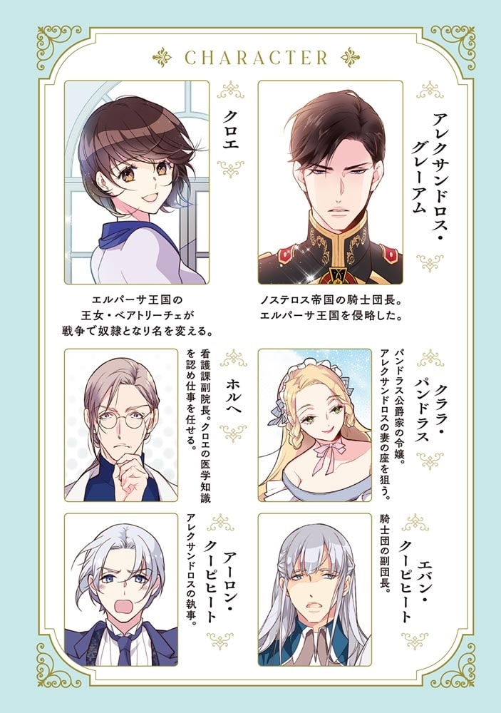 ベアトリーチェ　２