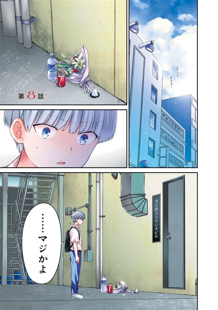 みゆちゃんはずっと友達　（２）