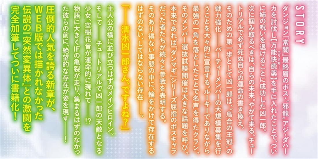 チュートリアルが始まる前に６ ボスキャラ達を破滅させない為に俺ができる幾つかの事