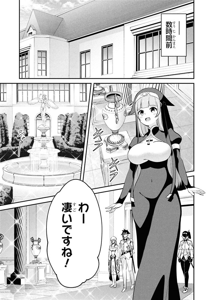 聖騎士になったけど団長のおっぱいが凄すぎて心が清められない（５）