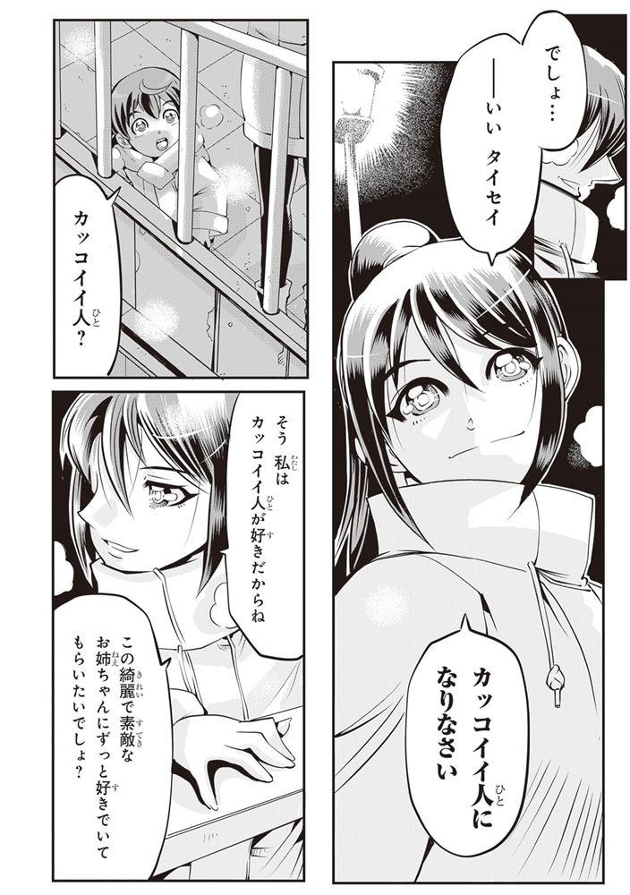 シンカリオン チェンジ ザ ワールド　（１）