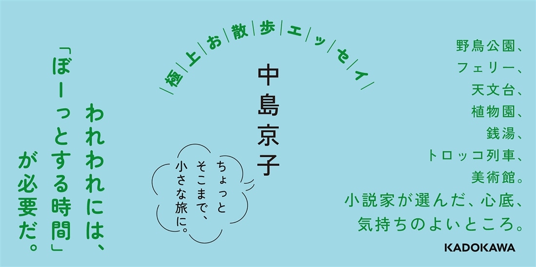 今日もぼーっと行ってきます