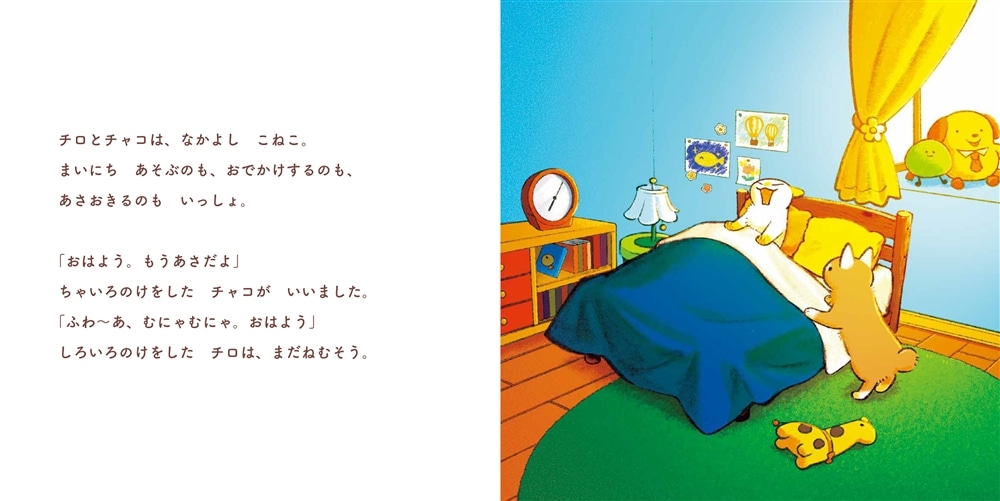 だいすきさがし