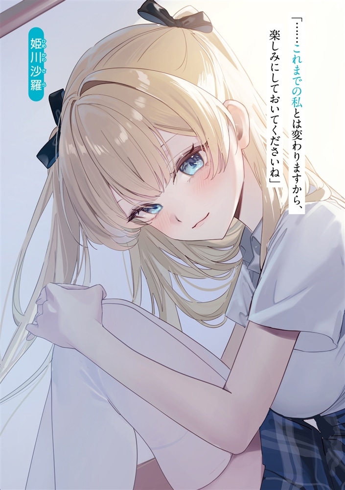 なぜかＳ級美女達の話題に俺があがる件４