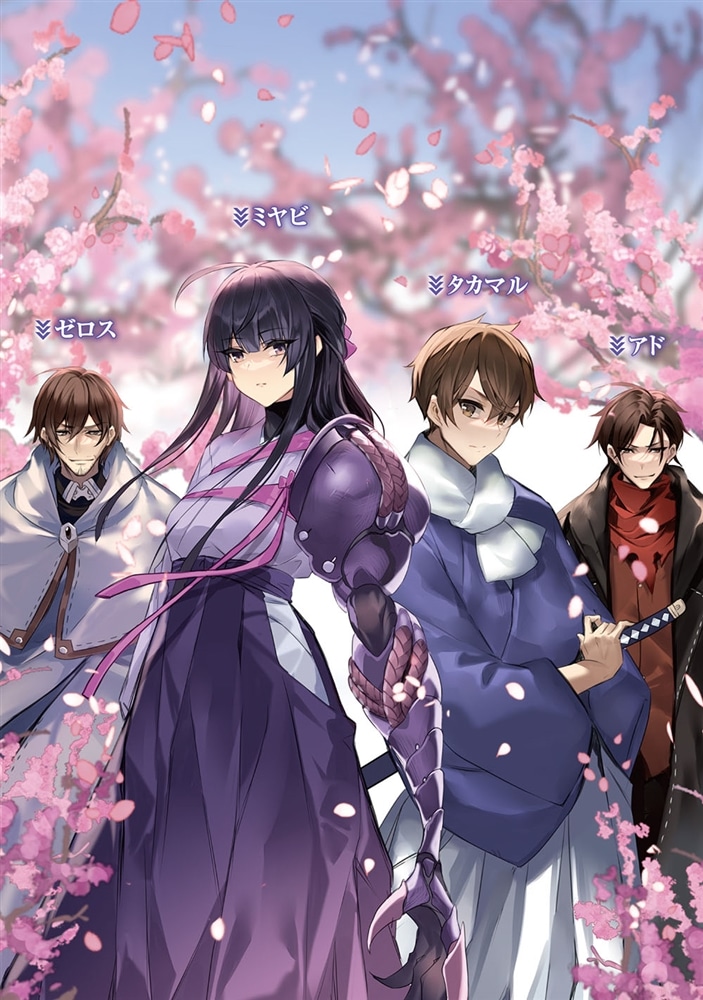 アラフォー賢者の異世界生活日記20