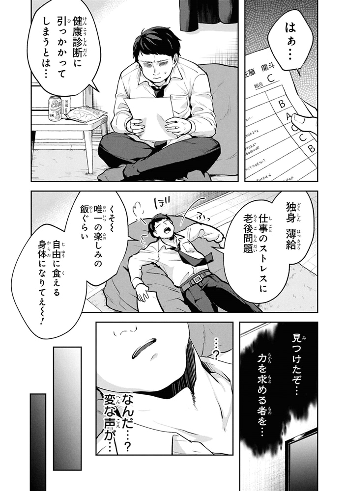 弱点ゼロ吸血鬼の領地改革(1)