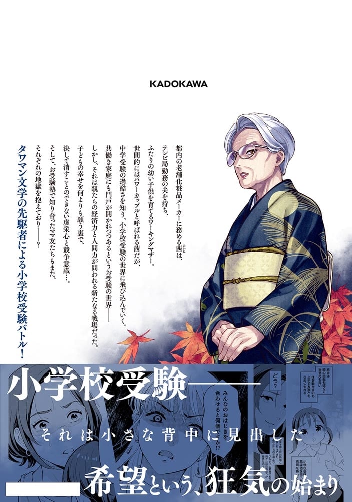 君の背中に見た夢は　１