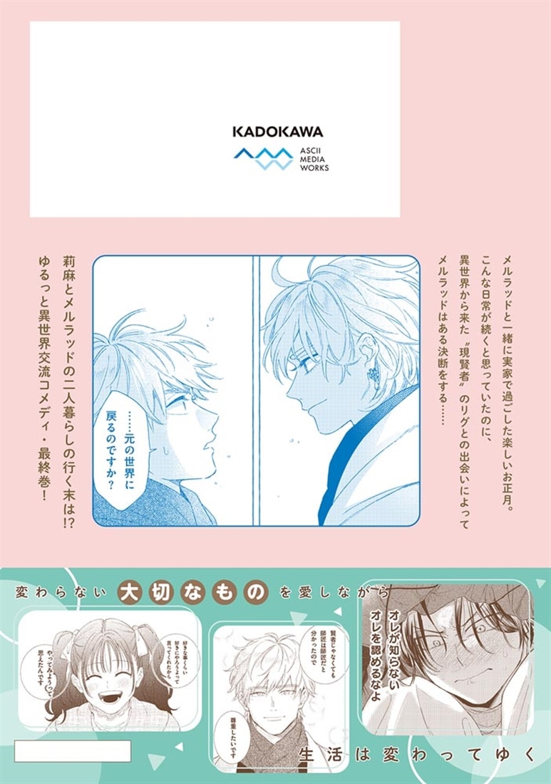 賢者ならうちで寝てる3