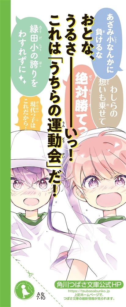 ふたごチャレンジ！10 わらって泣いて！？うちらの誕生会