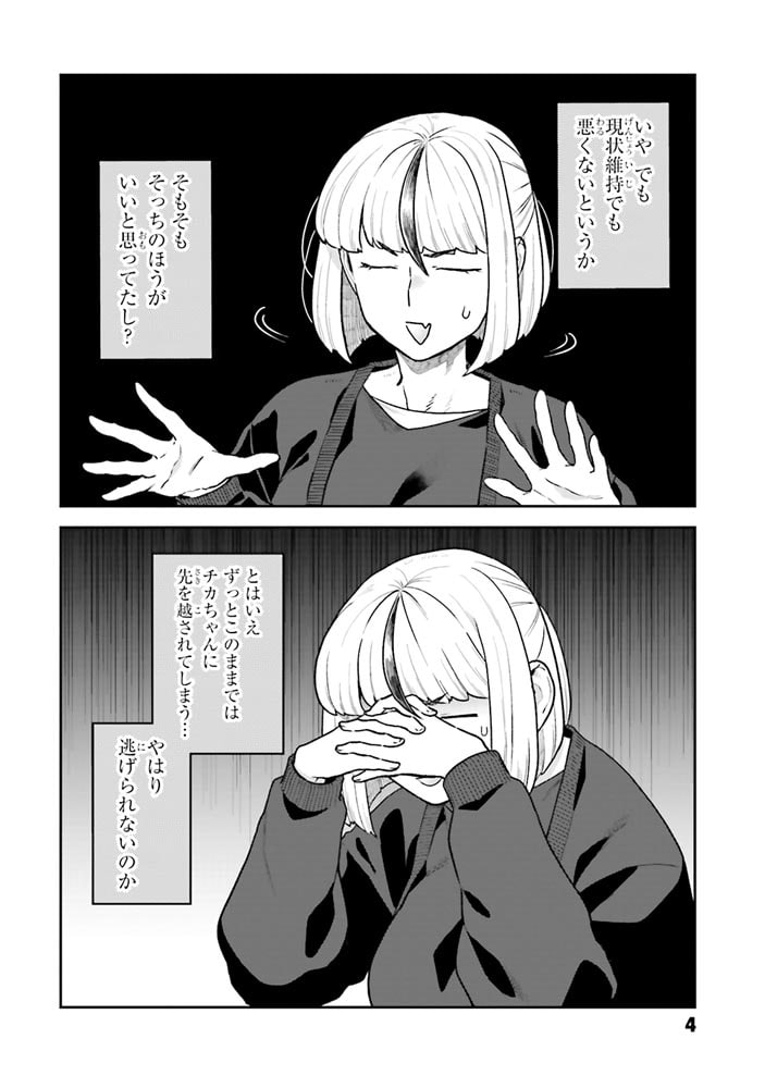 脱稿するまでオチません(4)