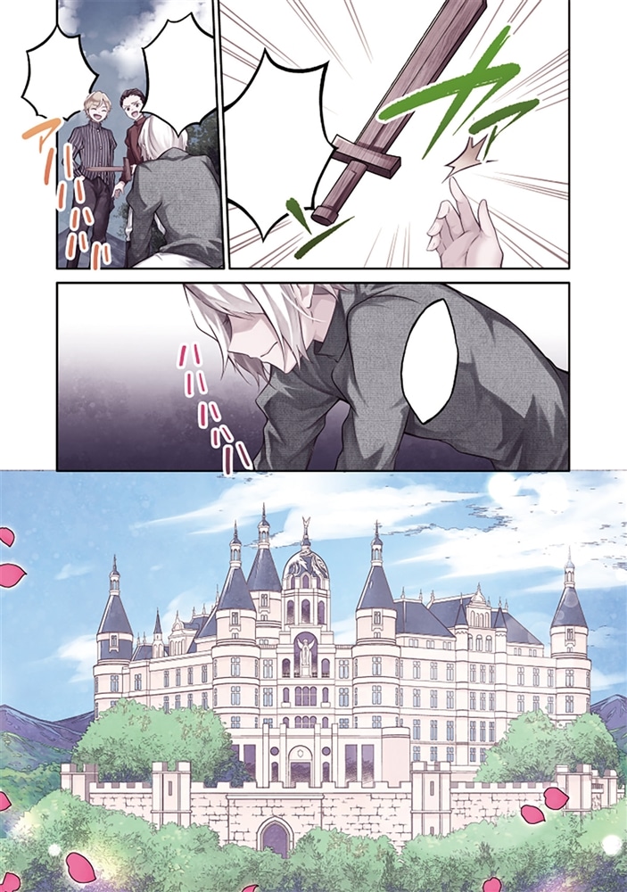 王子な姫とヒメな僕　1