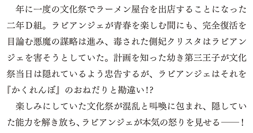 稀代の悪女、三度目の人生で【無才無能】を楽しむ４