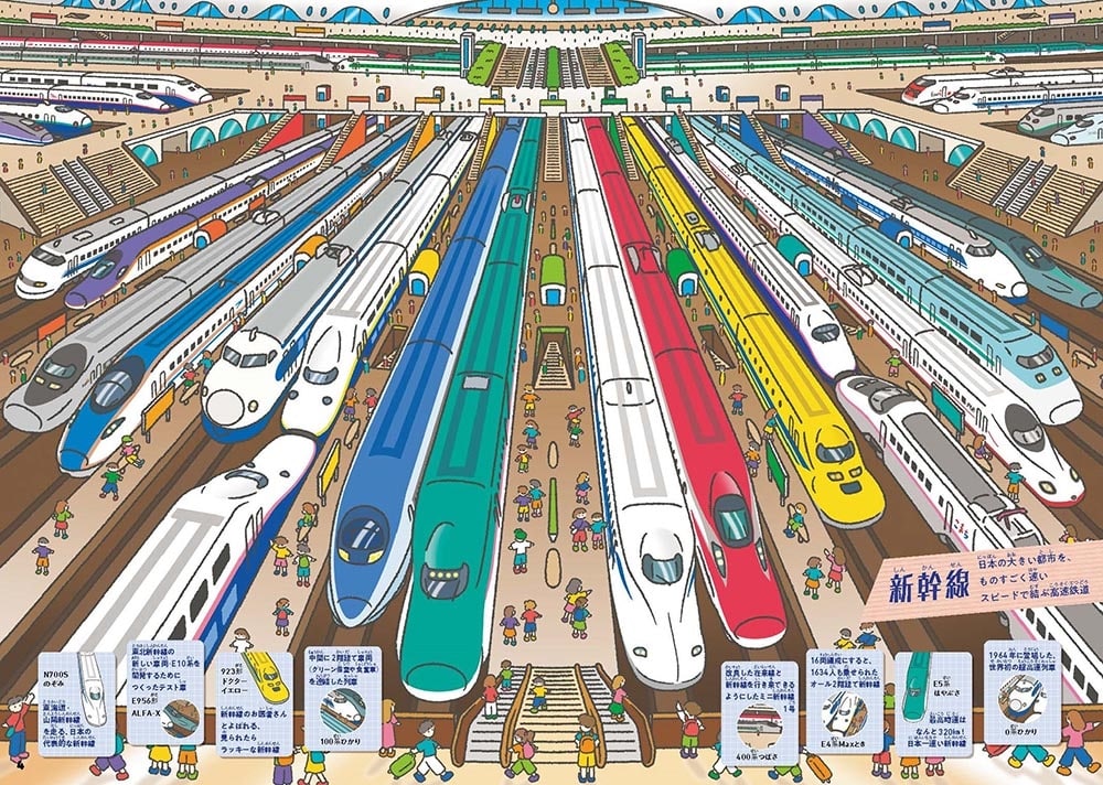 てつどうさがしえずかん