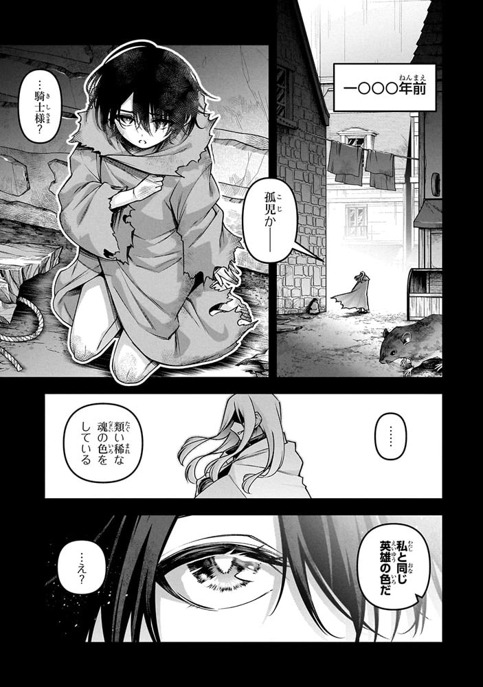 聖剣学院の魔剣使い １０