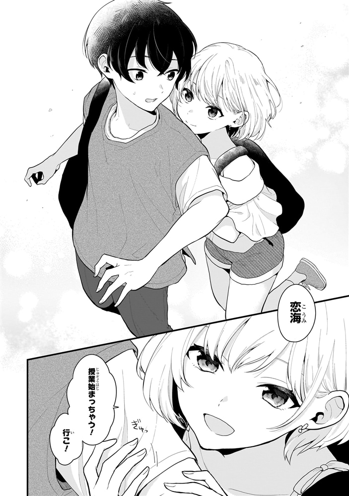 男女比1：5の世界でも普通に生きられると思った？　～激重感情な彼女たちが無自覚男子に翻弄されたら～ １