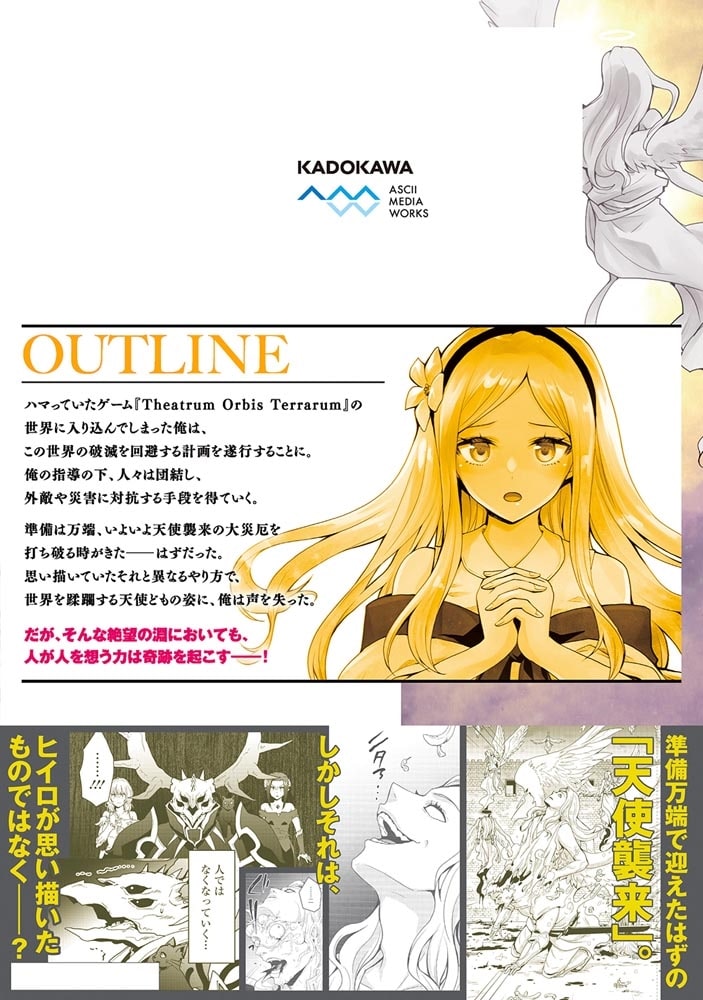 その冒険者、取り扱い注意。 ～正体は無敵の下僕たちを統べる異世界最強の魔導王～（10）
