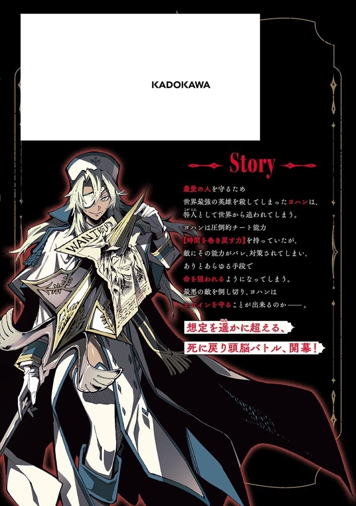 廻生の血盟者　Vol.1