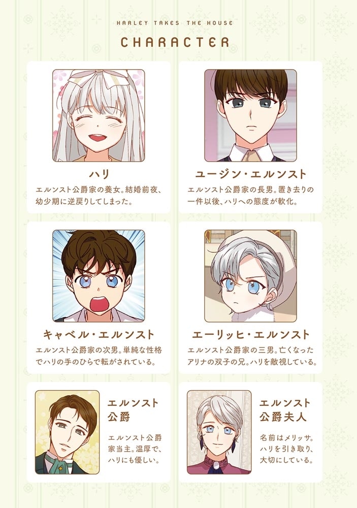 お兄ちゃんたちに気をつけて！　3