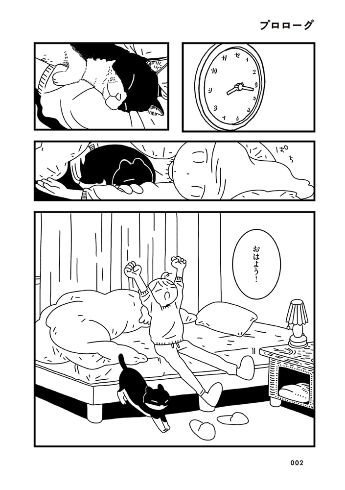 それでも暮らしが続くから