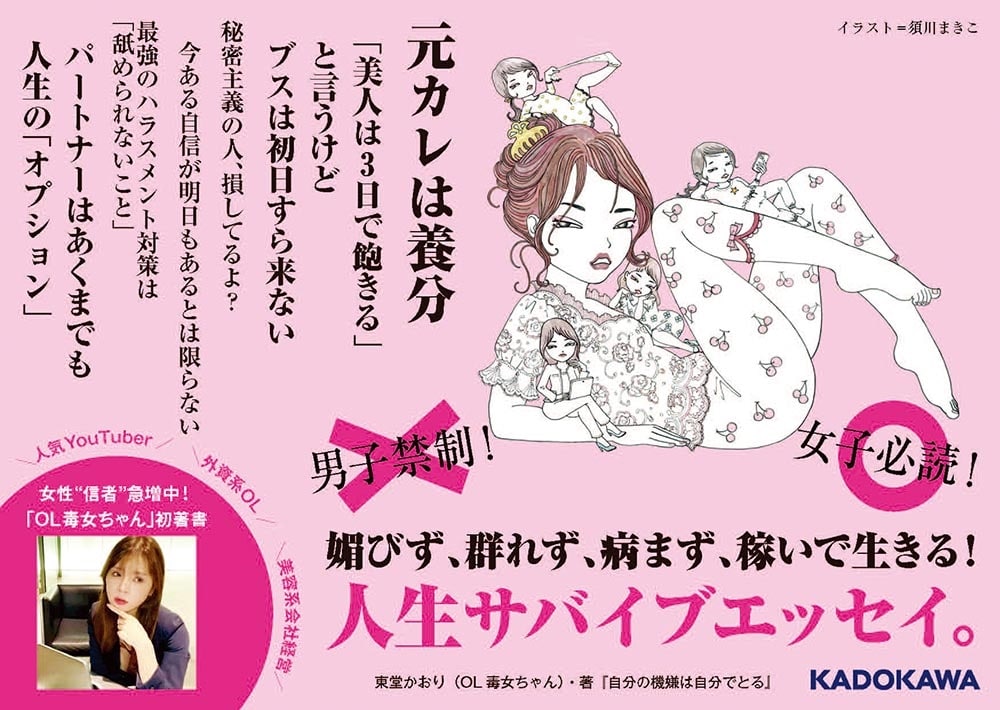 自分の機嫌は自分でとる