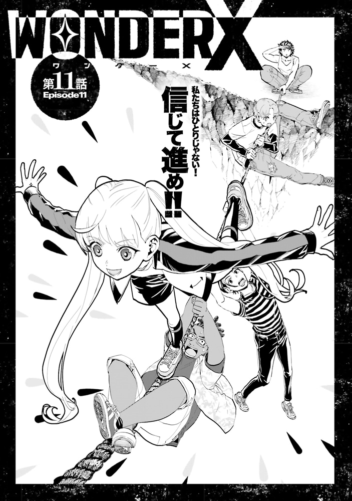 ワンダーX　3